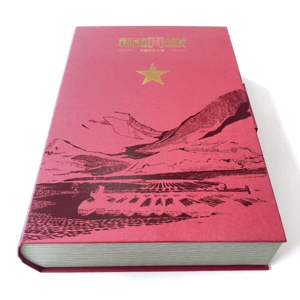 Luxury Red Book-Style Rigid Gift Box with Gold Interior